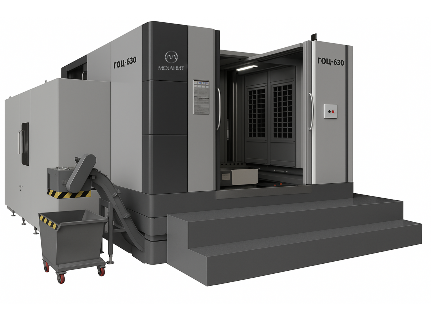 Горизонтально-фрезерный ОЦ «ГОЦ-630